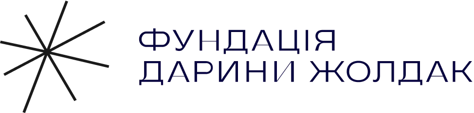 DARYNA ZHOLDAK FOUNDATION